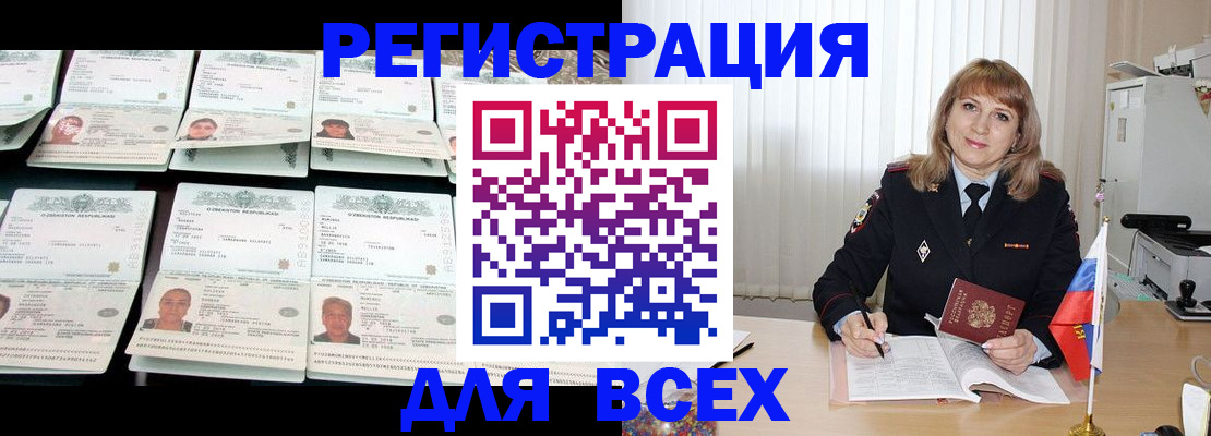 временная регистрация госуслуги в Калаче