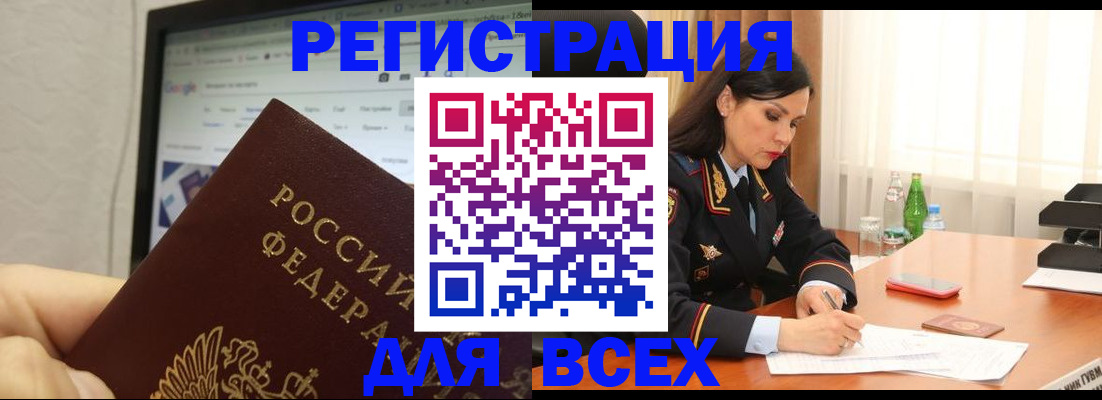 временная регистрация поиск в Калаче